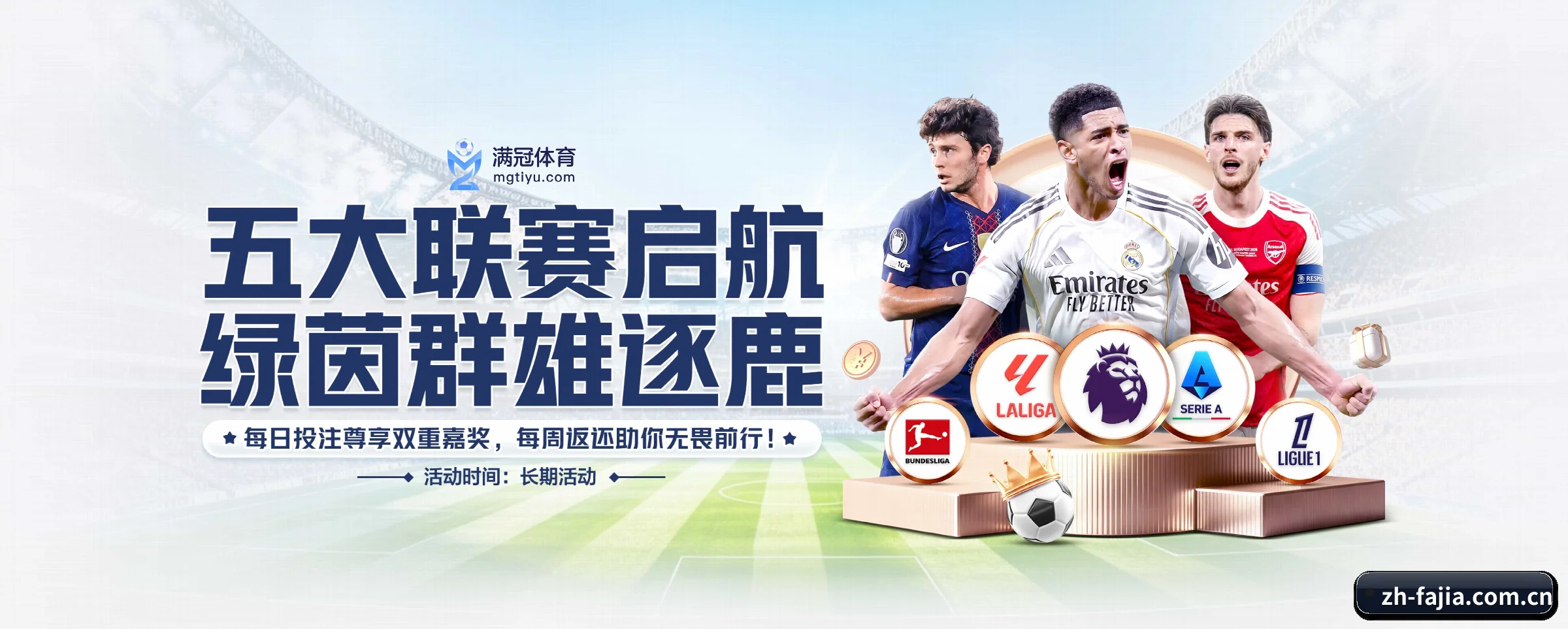 平台全览 - 体育资讯内容服务
